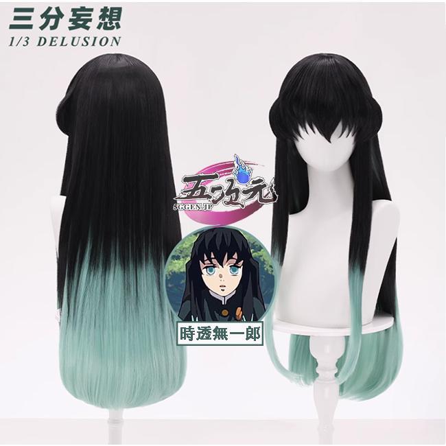 【フルセット】鬼滅の刃 時透無一郎 コスプレ衣装 ウィッグ カラス A-0526 鬼滅の刃 衣装】 アニメ 豪華版 時透無一郎(ときとうむいちろう