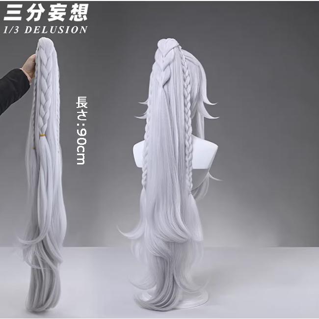 三分妄想 原神 コスプレ 茲白 しはく ウィッグ : top fashion store