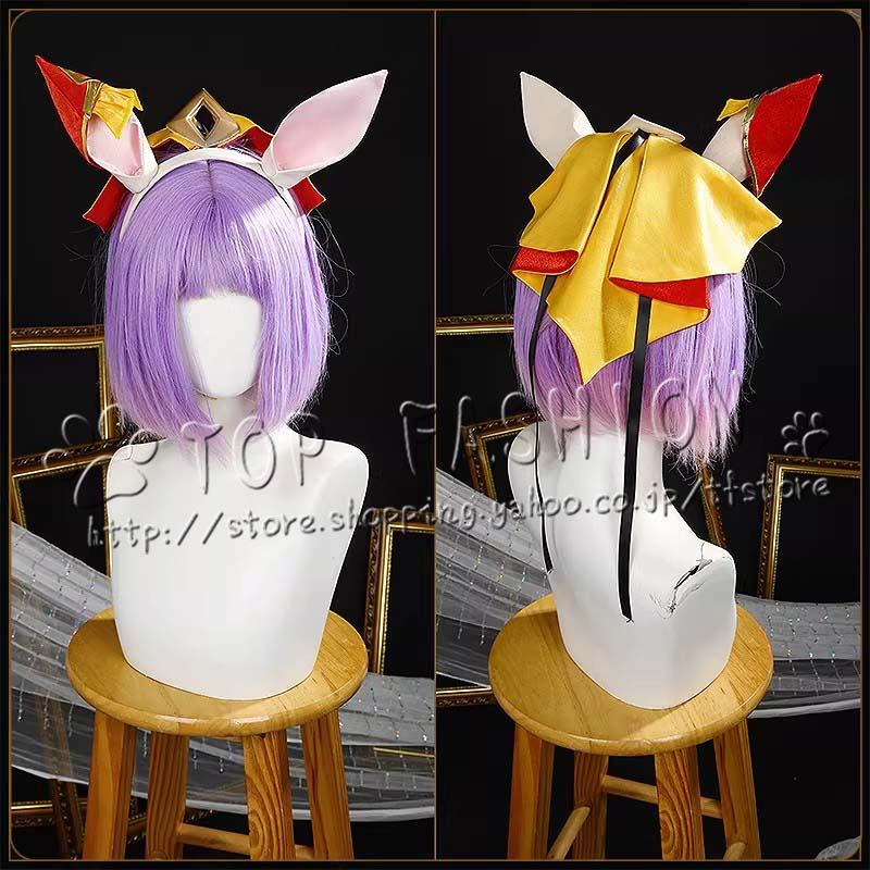 ウマ娘プリティーダービー デュランダル 勝負服 コスプレ衣装 ウィッグ