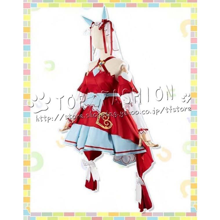 ウマ娘 プリティーダービー 風 スティルインラブ コスプレ衣装