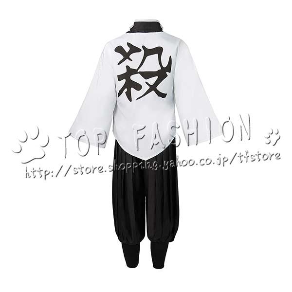 鬼滅の刃 鬼殺隊隊服 風 不死川 実弥 コスプレ衣装 ウィッグ 靴