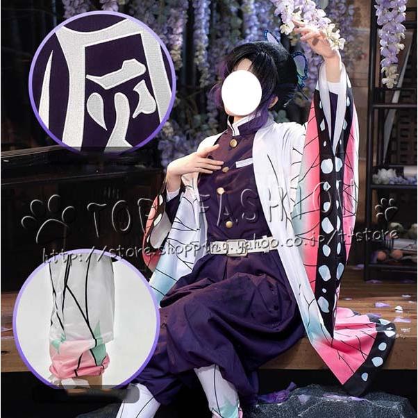 鬼滅の刃 風 胡蝶 しのぶ 刺繍制服 コスプレ衣装 ウィッグ 道具