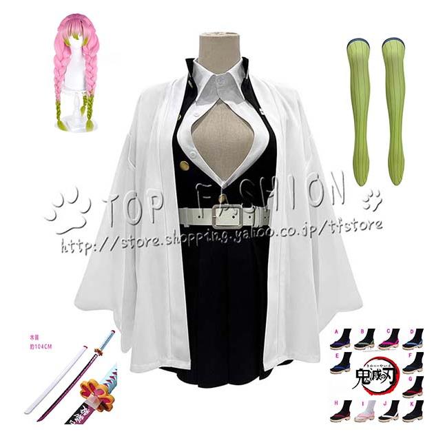 鬼滅の刃 風 甘露寺 蜜璃 刺繍制服 コスプレ衣装 ウィッグ 靴 道具