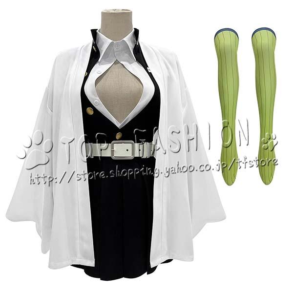 鬼滅の刃 風 甘露寺 蜜璃 刺繍制服 コスプレ衣装 ウィッグ 靴 道具