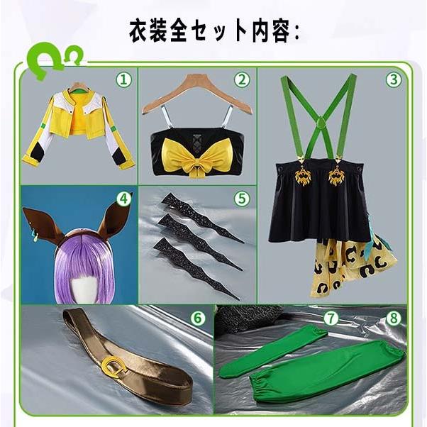 ウマ娘プリティーダービー 風 ジャングルポケット 勝負服 コスプレ衣装