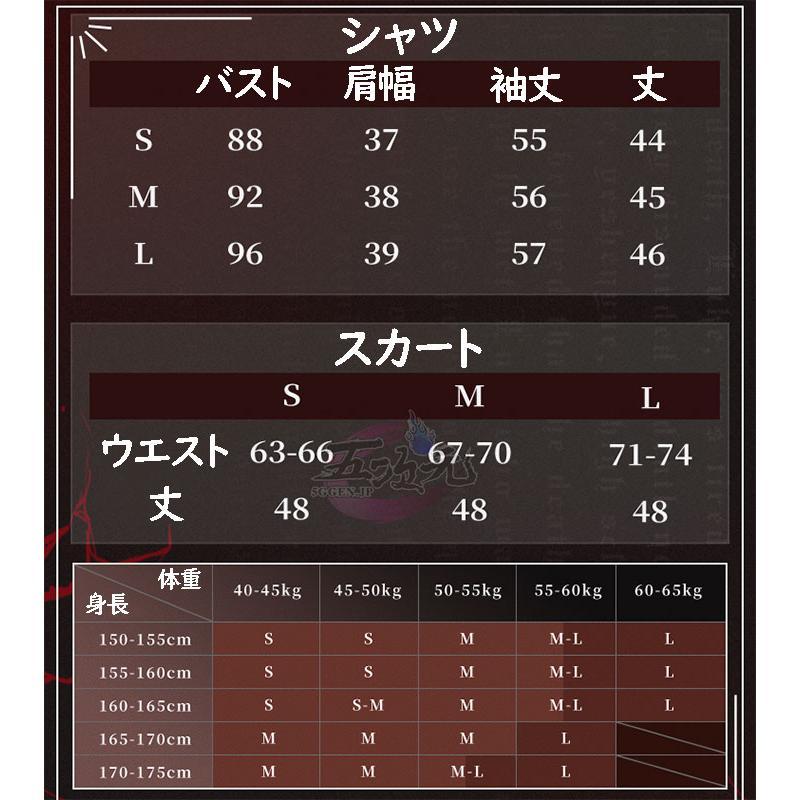 三分妄想 サイレントヒルf silenthill 深水雛子 コスプレ 衣装 ※ウィッグ 追加可の画像