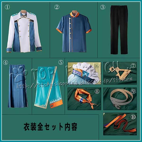 渚トラウト　コスプレ　ウィッグ　スペシャーレ　にじさんじ　セット　衣装 にじさんじ VTuber 風 渚トラウト Speciale Nagisa Trout コスプレ衣装