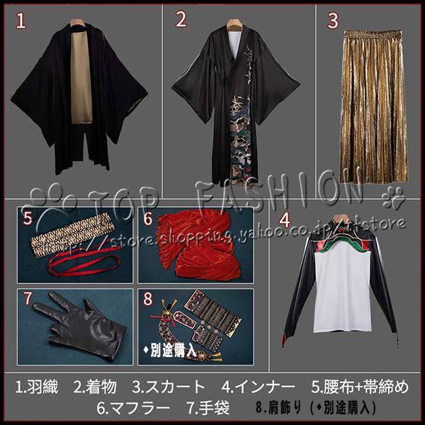 刀剣乱舞-ONLINE- 三郎国宗 新刀剣男士 太刀 コスプレ衣装 ウィッグ cosplay コスチューム ハロウィン クリスマス 仮装 学園祭_10