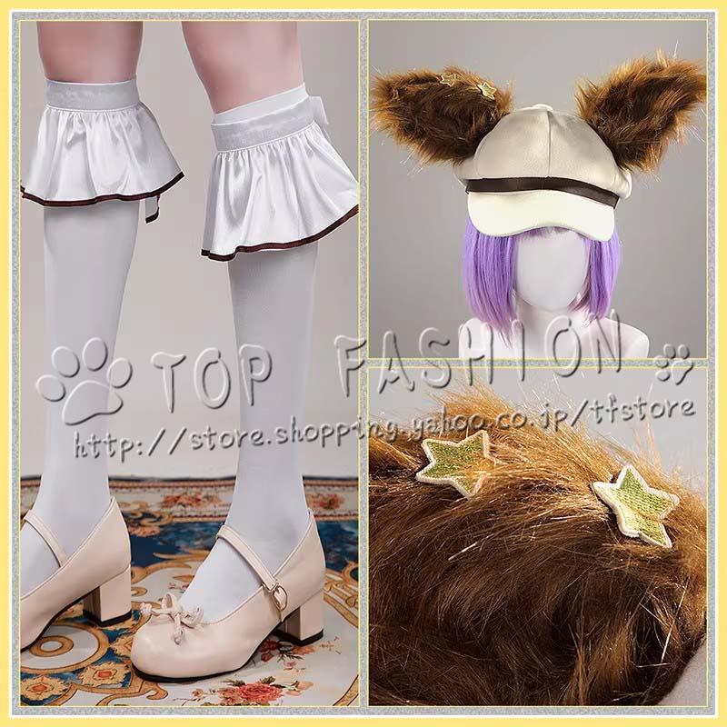 【売り切り価格】ウマ娘 タイキシャトル コスプレ 衣装 ウィッグ おまとめ ウマ娘 タイキシャトル コスプレウィッグ 『ウマ娘 プリティーダービー