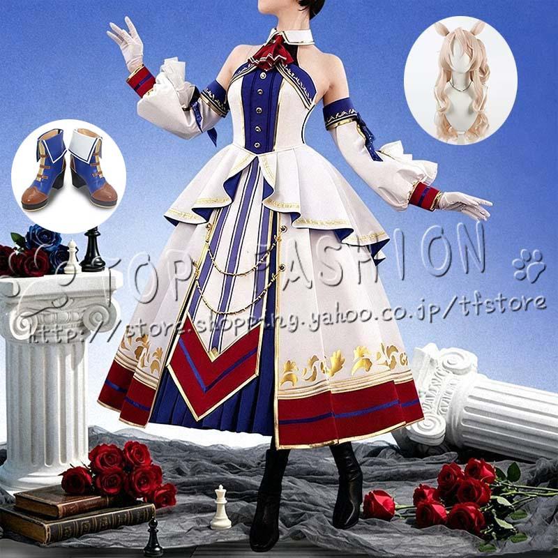 ウマ娘 プリティーダービー 風 ヴィクトワールピサ 勝負服 コスプレ