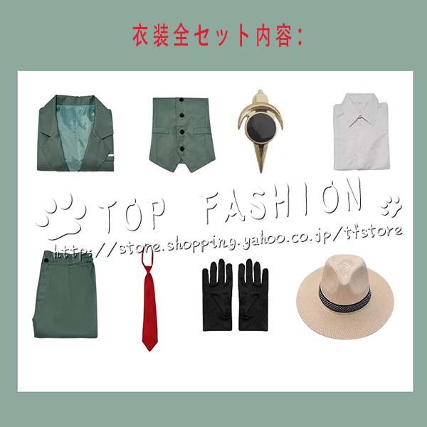 スパイファミリー SPY×FAMILY 風 ロイド・フォージャー コスプレ