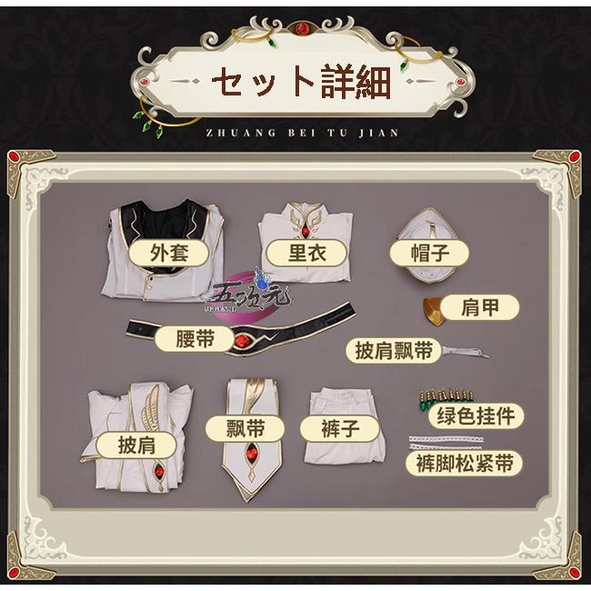 三分妄想 コードギアス コスプレ ルルーシュ ブリタニア皇帝 衣装 ※ 靴