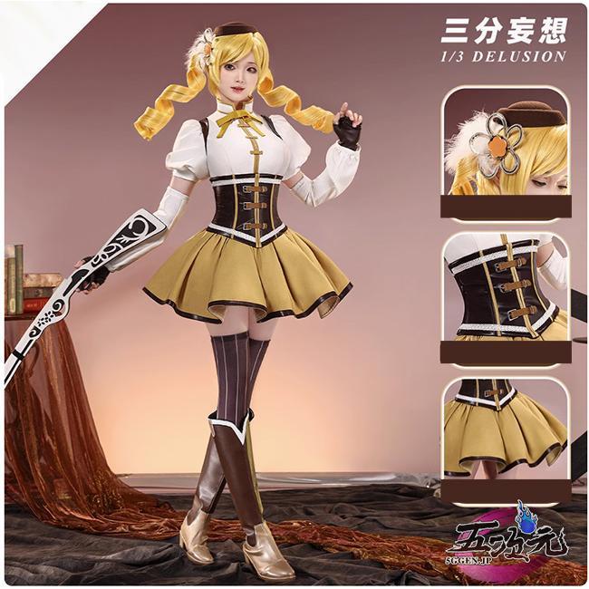 【即納】【新品】三分妄想 巴マミ まどか☆マギカ まどマギ コスプレ衣装 三分妄想 魔法少女まどか☆マギカ 巴マミ コスプレ衣装 ※ウィッグ 靴