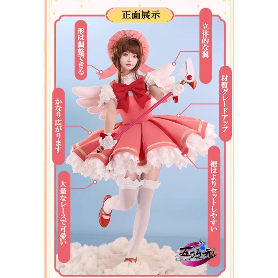 三分妄想　新品未開封　カードキャプターさくら コスプレ 三分妄想 カードキャプターさくら コスプレ 木之本桜 黒猫さくら