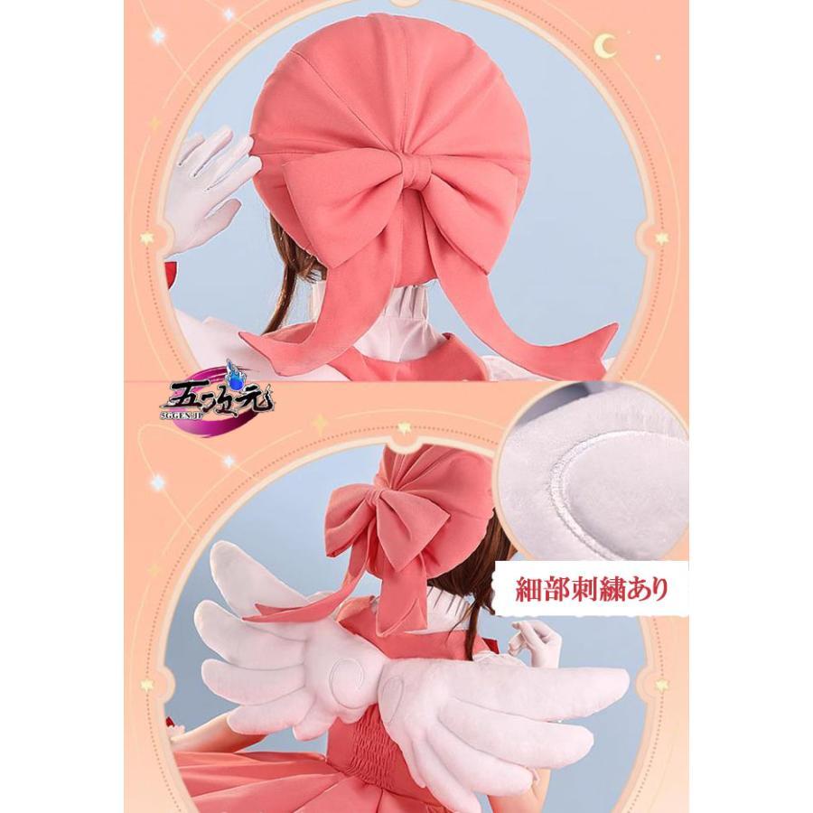 三分妄想 カードキャプターさくら コスプレ 木之本桜 紅白戦闘服