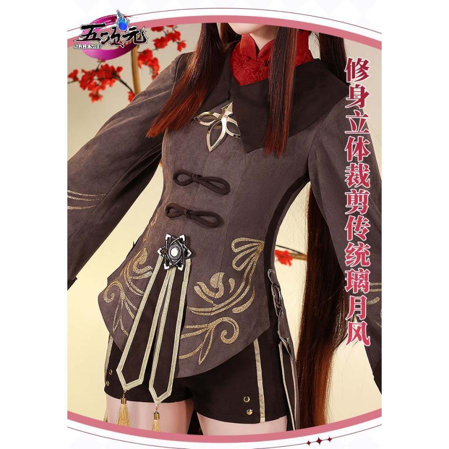 三分妄想　原神　コスプレ　胡桃　フータオ　衣装　リニューアルVer　※ウィッグ　靴　武器　追加可_2