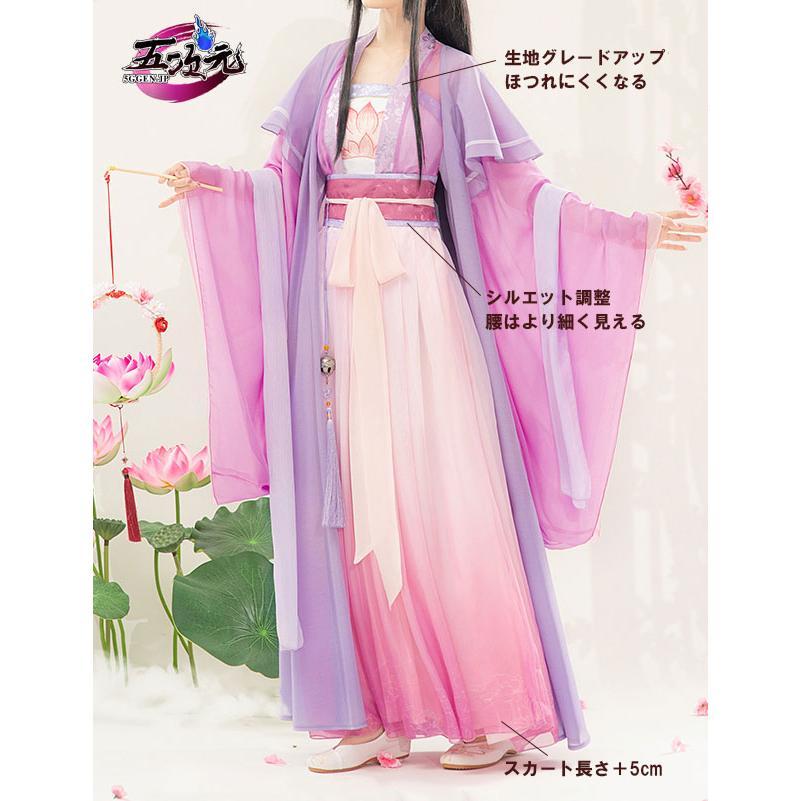 猫屋小舗 魔道祖師 公式衣装 コスプレ 江厭離 成年ver 2.0復刻版
