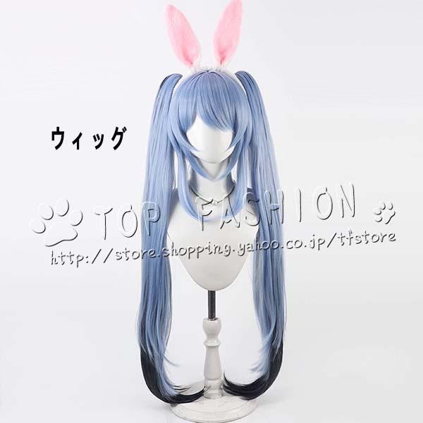 hololive ホロライブ VTuber 兎田ぺこら 堕天使 コスプレ 衣装