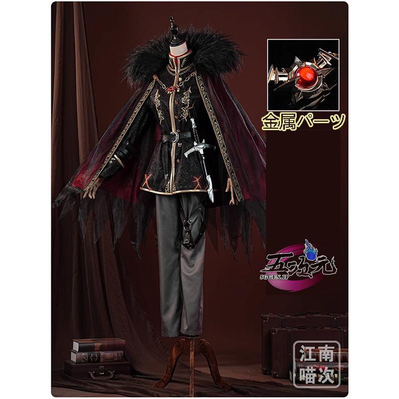 江南猫次 第五人格 IdentityV コスプレ 夜の番人 UR衣装 日を蝕む者  ※ウィッグ   頭飾り  靴  道具  追加可の画像
