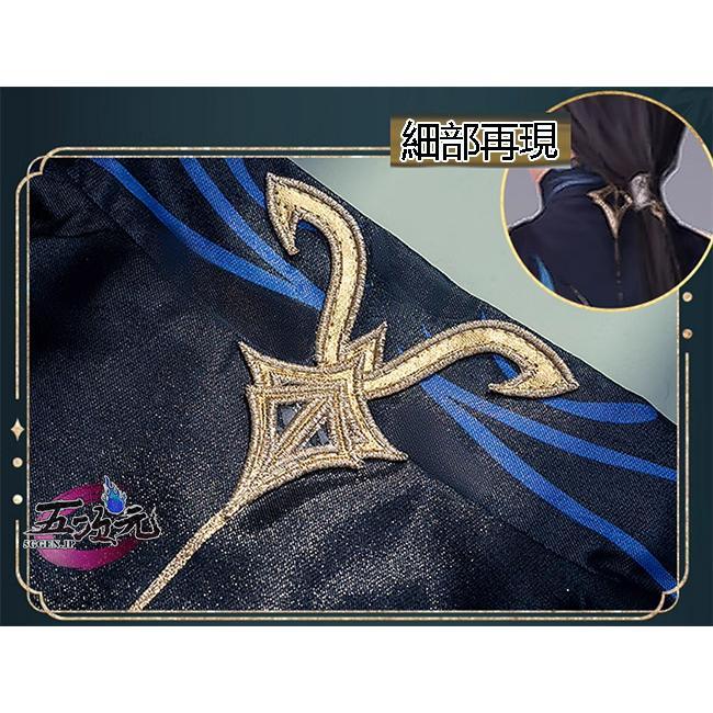 初獣猫　恋と深空　コスプレ　流雲の帰る山　レイ・九黎の司命　衣装　※　ウィッグ 靴　追加可_9