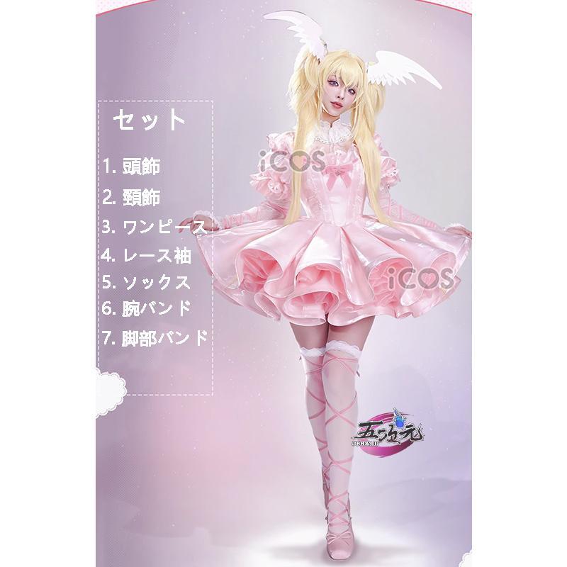 ICOS しゅごキャラ! コスプレ ほしな歌唄 月詠歌唄 天使 Seraphic