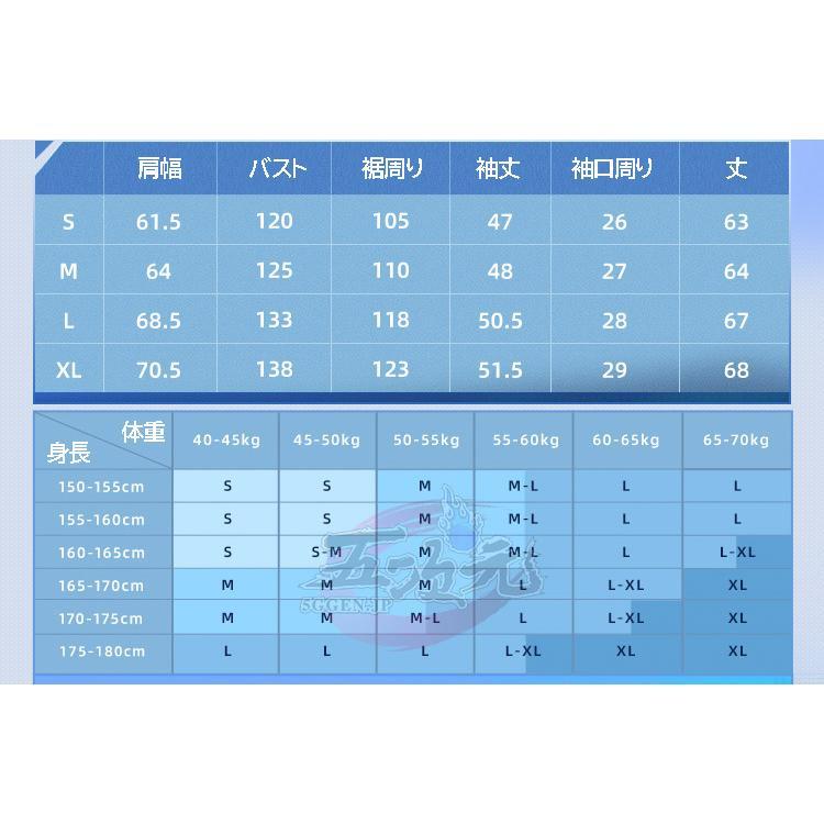 三分妄想 恋と深空 コスプレ セイヤ くつろぎの時間 衣装 : top