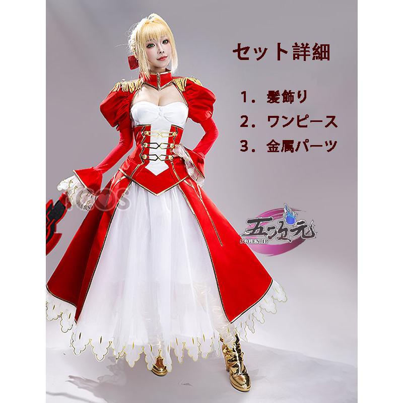ICOS FGO コスプレ ネロ・クラウディウス 衣装 : top fashion store