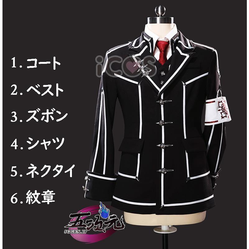 ICOS ヴァンパイア騎士 コスプレ 男子制服 夜間部VS昼間部 玖蘭枢 錐生