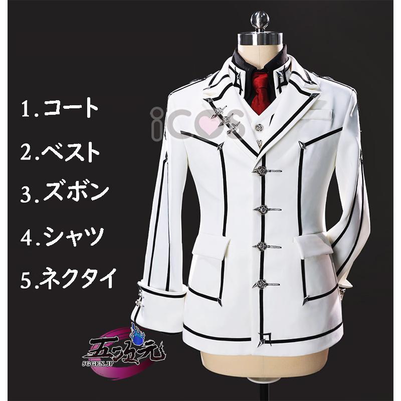 ICOS ヴァンパイア騎士 コスプレ 男子制服 夜間部VS昼間部 玖蘭枢 錐生