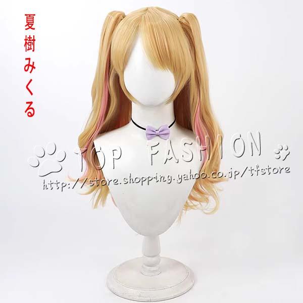 アイカツ！アイドルカツドウ！神崎 美月 かんざき みづき 風 夏樹みくる コスプレ衣装 cosplay ハロウィン 演出服 変装の画像