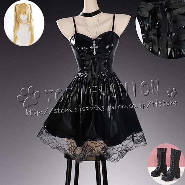 コスチューム ワンピース セクシー コスプレ衣装 弥海砂 仮装 ハロウィン イベント ギフト 誕生日 変身 変装 プレゼント コミケ お呼ばれ パーティー DEATH NOTE デスノート 風 弥海砂 あまね ミサ コスプレ衣装 ウィッグ