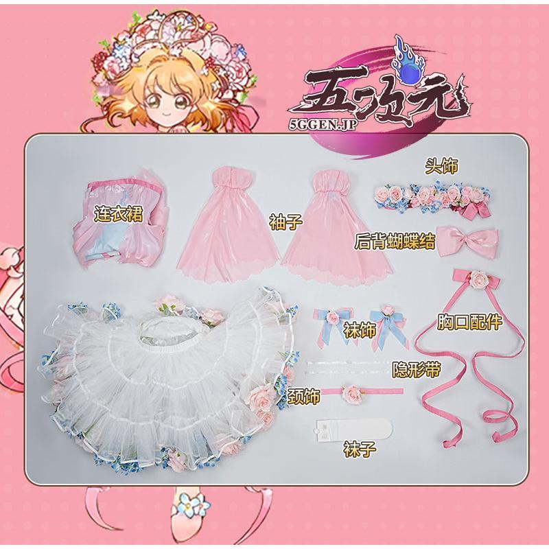 江南猫次 カードキャプターさくら コスプレ衣装 花妖精 クリアカード編