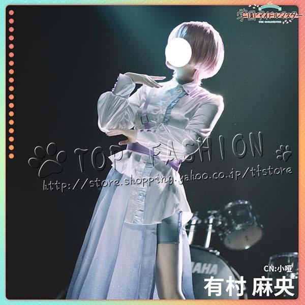 学園アイドルマスター 有村麻央 Fluorite コスプレ衣装 ウィッグ : top