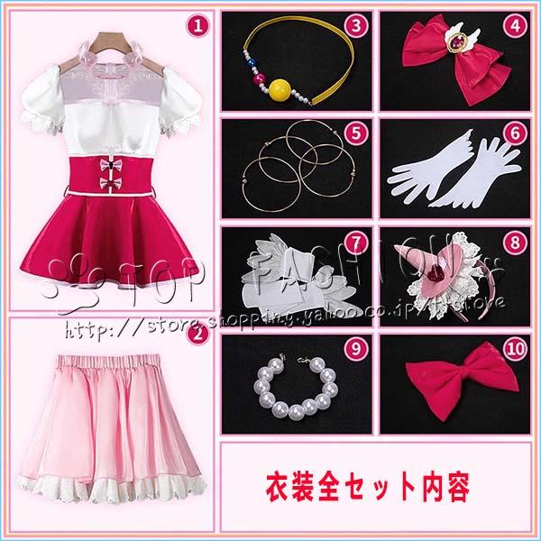 魔法つかいプリキュア！ 風 朝日奈みらい コスプレ衣装 ウィッグ