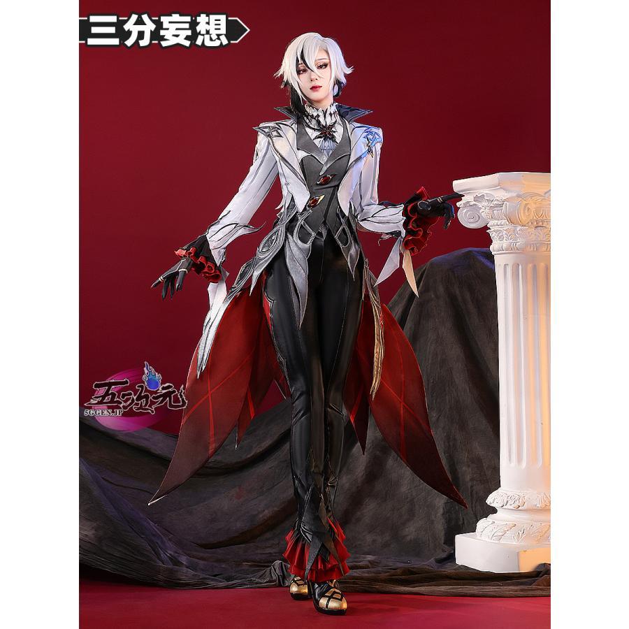 三分妄想 召使い アルレッキーノ 原神 コスプレ衣装 靴付き 召使 三分妄想 原神 コスプレ アルレッキーノ 召使 ファデュイ 執行官 衣装