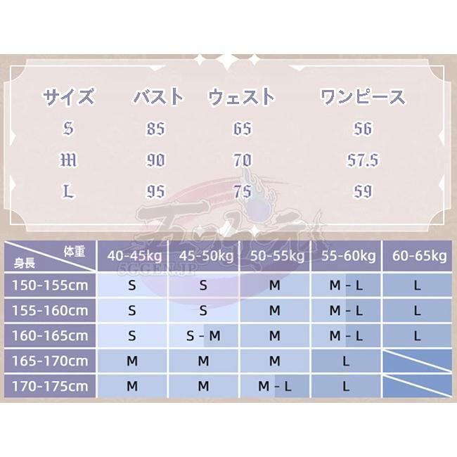 三分妄想　コスプレ Re：ゼロから始める異世界生活　レム　衣装　コスチューム　※ウィッグ　追加可能_12