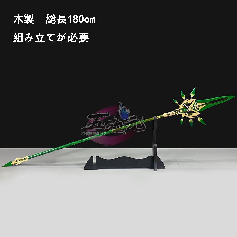 三分妄想　原神　コスプレ　ショウ　衣装　※ウィッグ　靴　仮面　武器　追加可_17