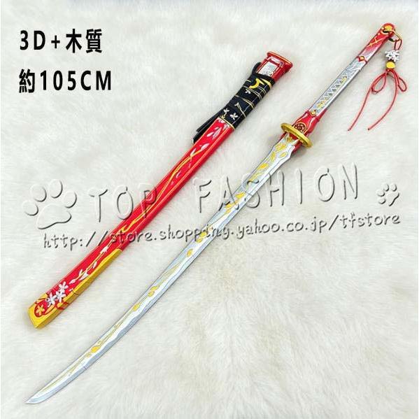 鳴潮 風 緋雪 ひゆき コスプレ道具 武器 変装 仮装 cosplay