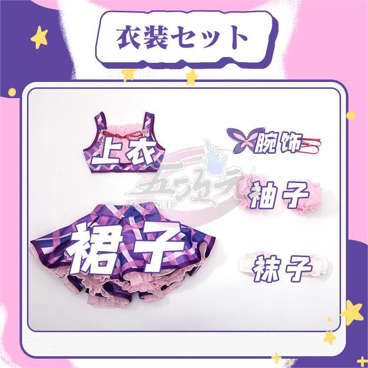 三分妄想　アイカツ！アイドルカツドウ！　コスプレ　紫吹 蘭　衣装_10