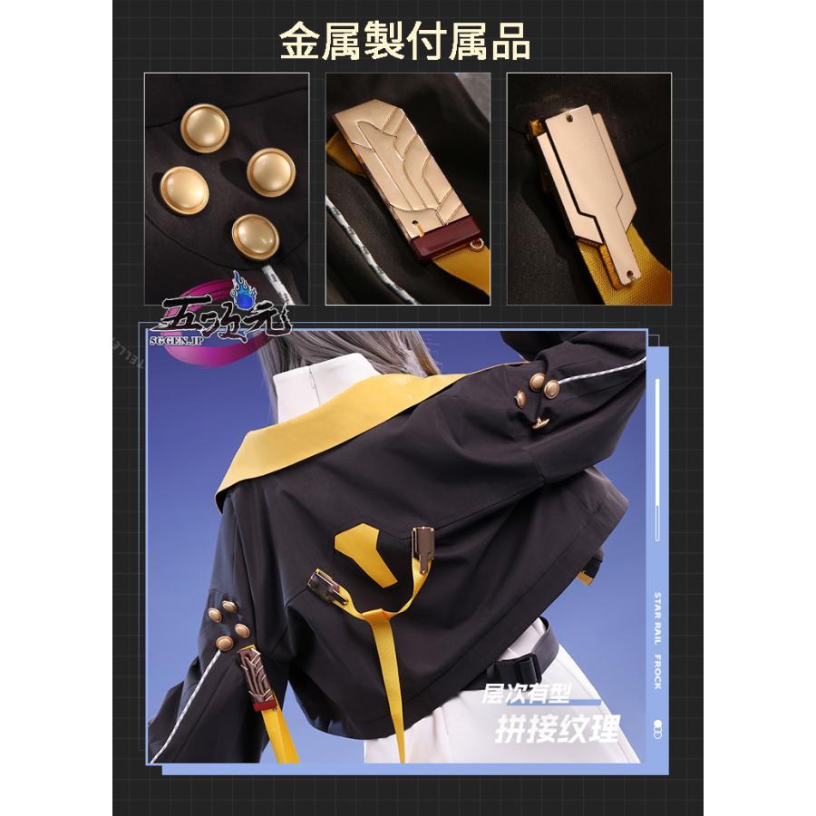 三分妄想　崩壊スターレイル コスプレ　崩スタ　開拓者　女性主人公　世界旅行私服　日常服　衣装　※ウィッグ　追加可能_6
