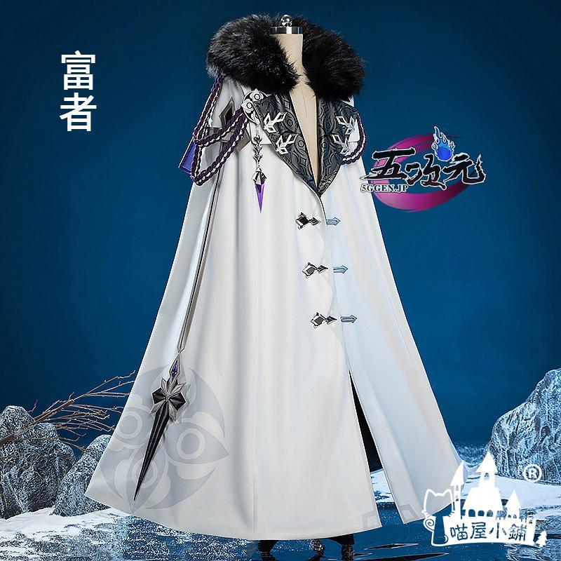 猫屋小舗 原神 コスプレ ファデュイ タルタリヤ 公子 博士 富者 猫屋小舗 原神 コスプレ ファデュイ タルタリヤ 公子 博士 富者
