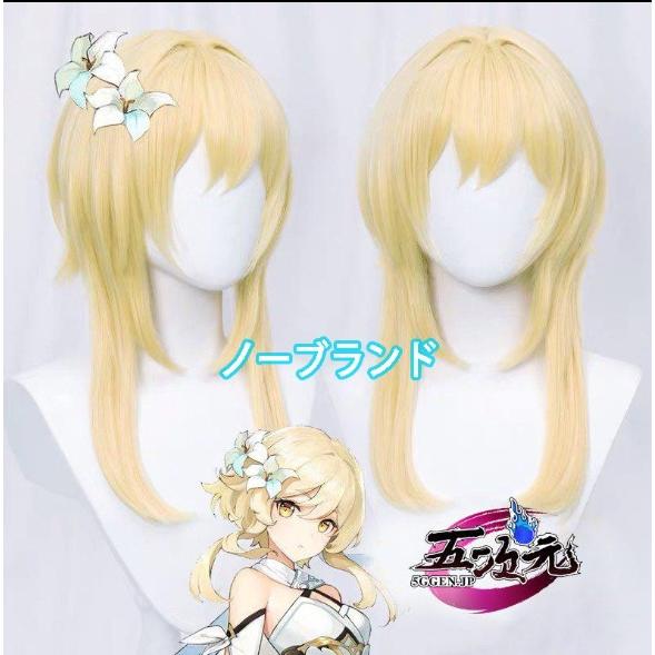 三分妄想 原神 コスプレ 蛍 ホタル 旅人 衣装 リニューアルVer