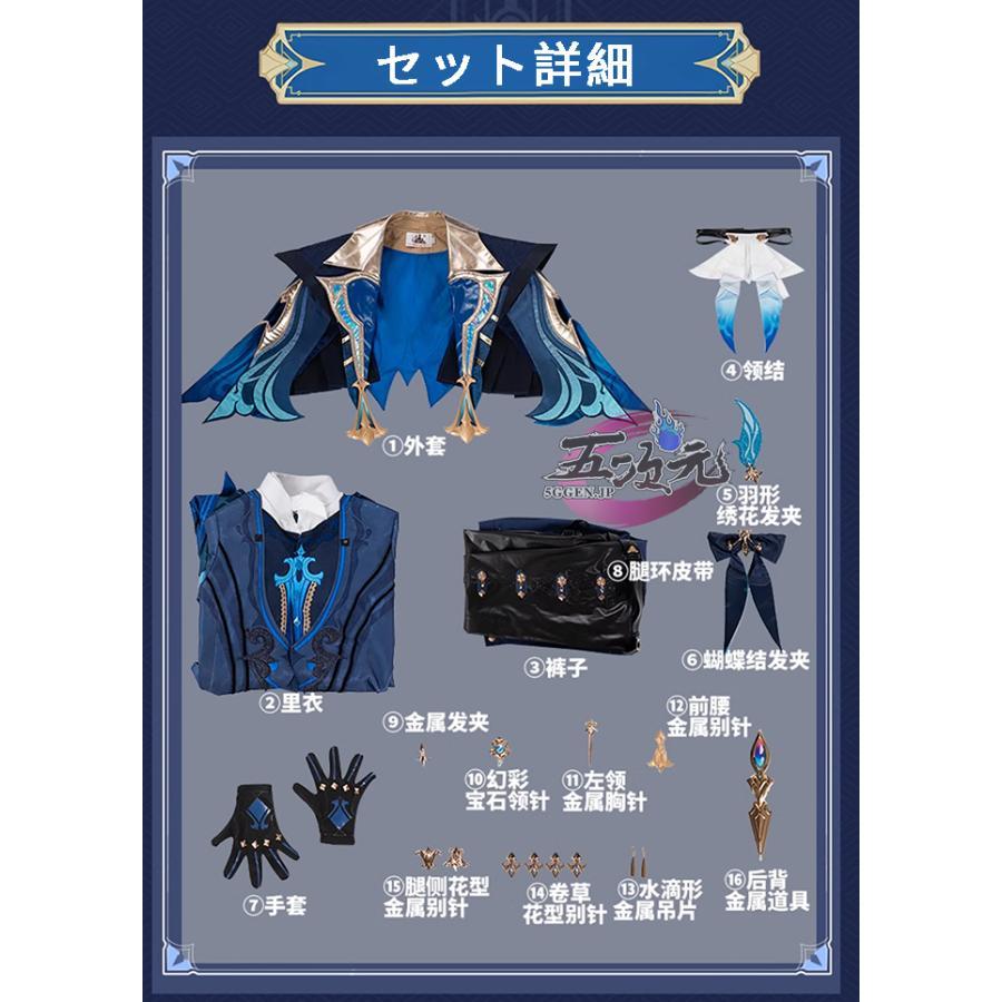 猫屋小舗　原神　コスプレ　ヌヴィレット　衣装　※ウィッグ　靴　追加可能_11