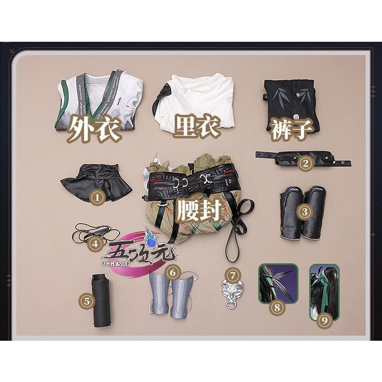 三分妄想　鳴潮　コスプレ　仇遠　衣装　※ウィッグ　靴　武器　追加可　_12