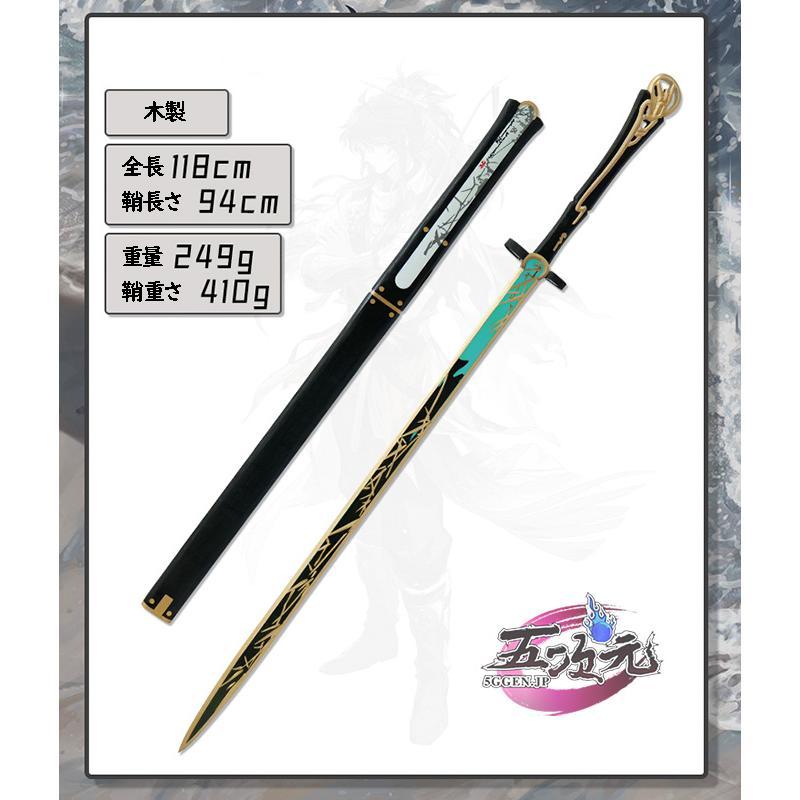 三分妄想　鳴潮　コスプレ　仇遠　衣装　※ウィッグ　靴　武器　追加可　_16