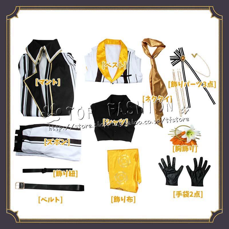 にじさんじ VTuber 風 風楽 奏斗 ふうら かなと コスプレ衣装 コスチューム 演出服 ハロウィン 文化祭 