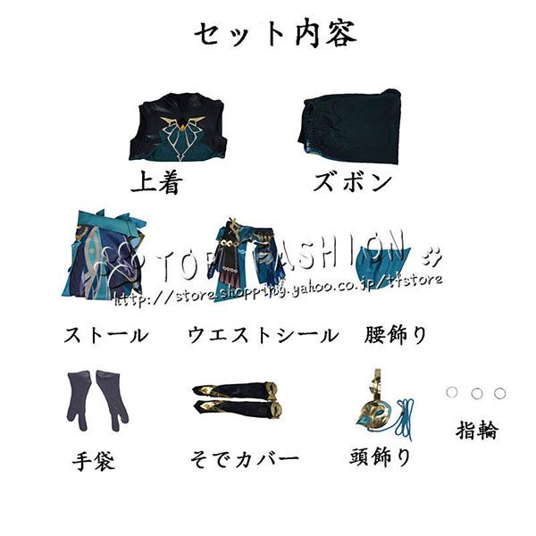 原神 げんしん スメール 教令院 風 アルハイゼン Alhaitham コスプレ