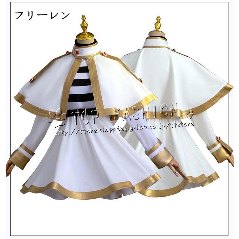 葬送のフリーレン フリーレン ヒンメル フェルン シュタルク