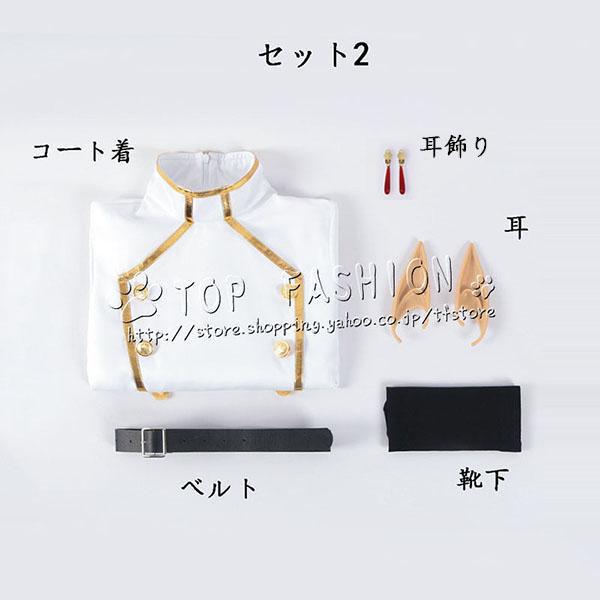 葬送のフリーレン フリーレン Frieren 冬服 コスプレ 衣装 葬送のフリーレン フリーレン Frieren 冬服 コスプレ 衣装