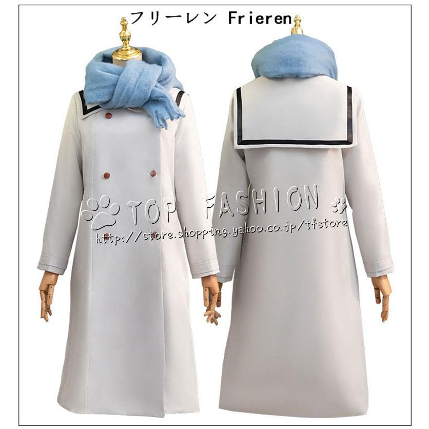 葬送のフリーレン フェルン Fern フリーレン Frieren 冬服 葬送のフリーレン フェルン Fern フリーレン Frieren 冬服